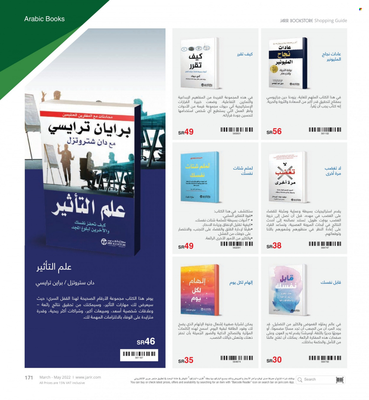 Jarir Bookstore flyer  - 03.01.2022 - 05.31.2022. Page 171.
