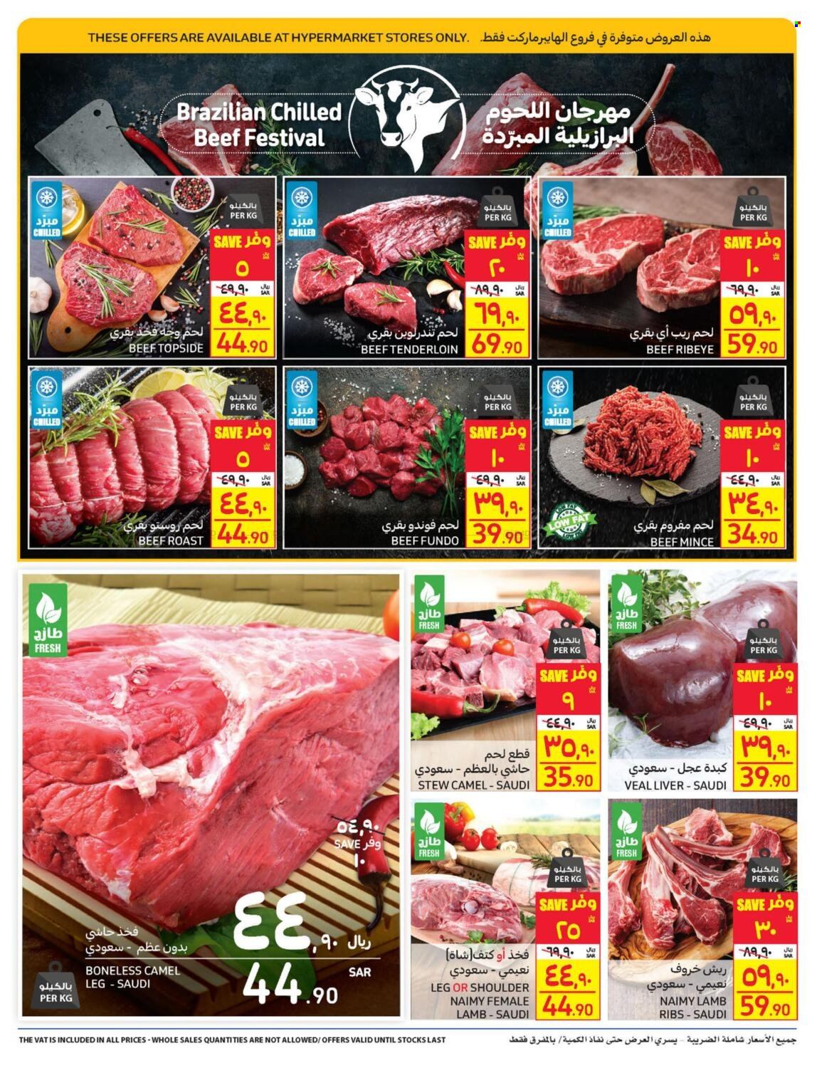 Carrefour flyer  - 05.18.2022 - 05.24.2022. Page 12.