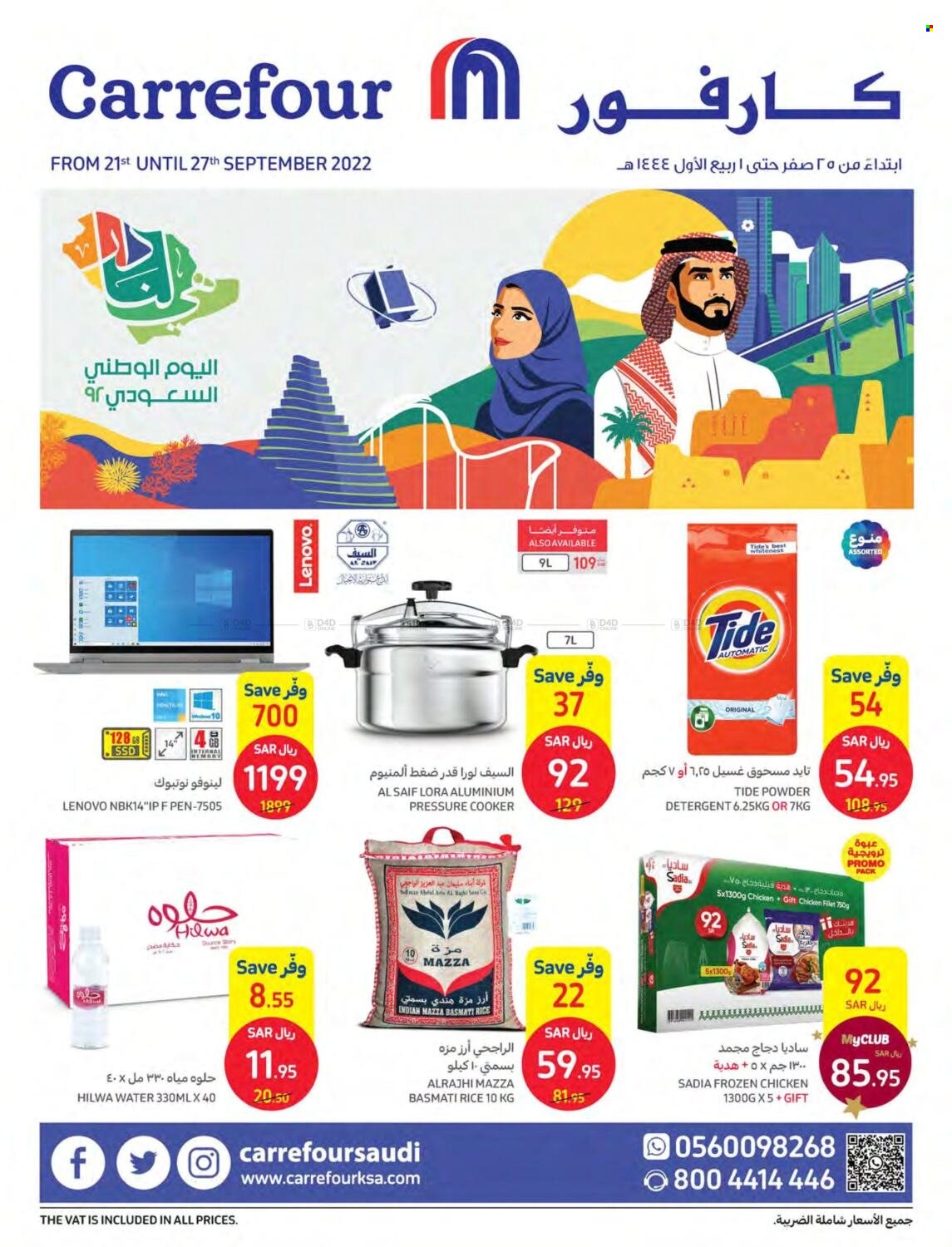 Carrefour flyer  - 09.21.2022 - 09.27.2022. Page 1.