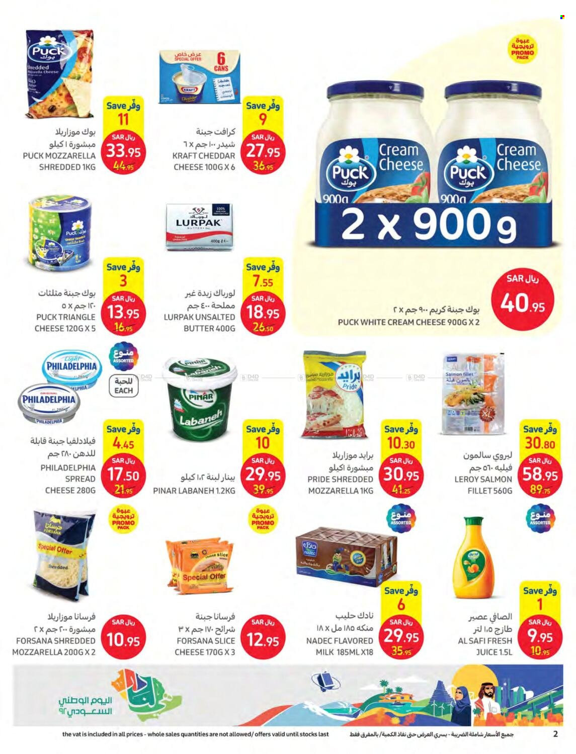 Carrefour flyer  - 09.21.2022 - 09.27.2022. Page 2.