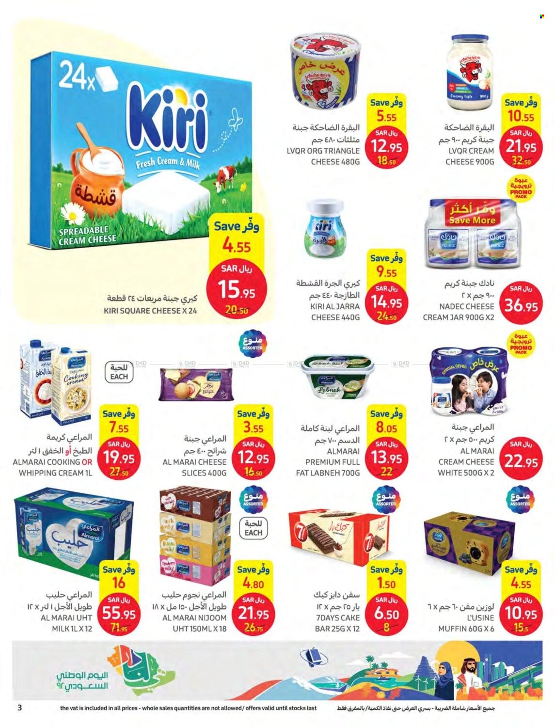 Carrefour flyer  - 09.21.2022 - 09.27.2022. Page 3.