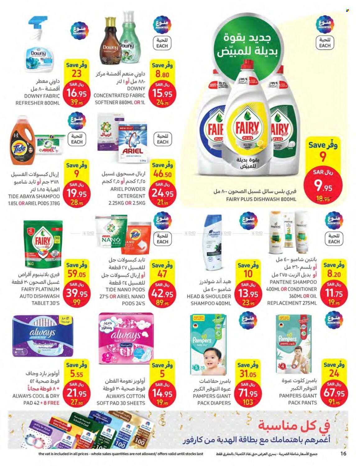 Carrefour flyer  - 09.21.2022 - 09.27.2022. Page 16.
