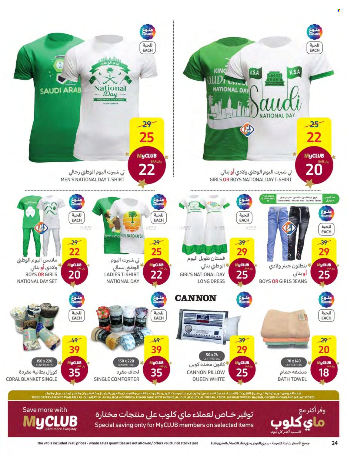 Carrefour flyer  - 09.21.2022 - 09.27.2022. Page 24.