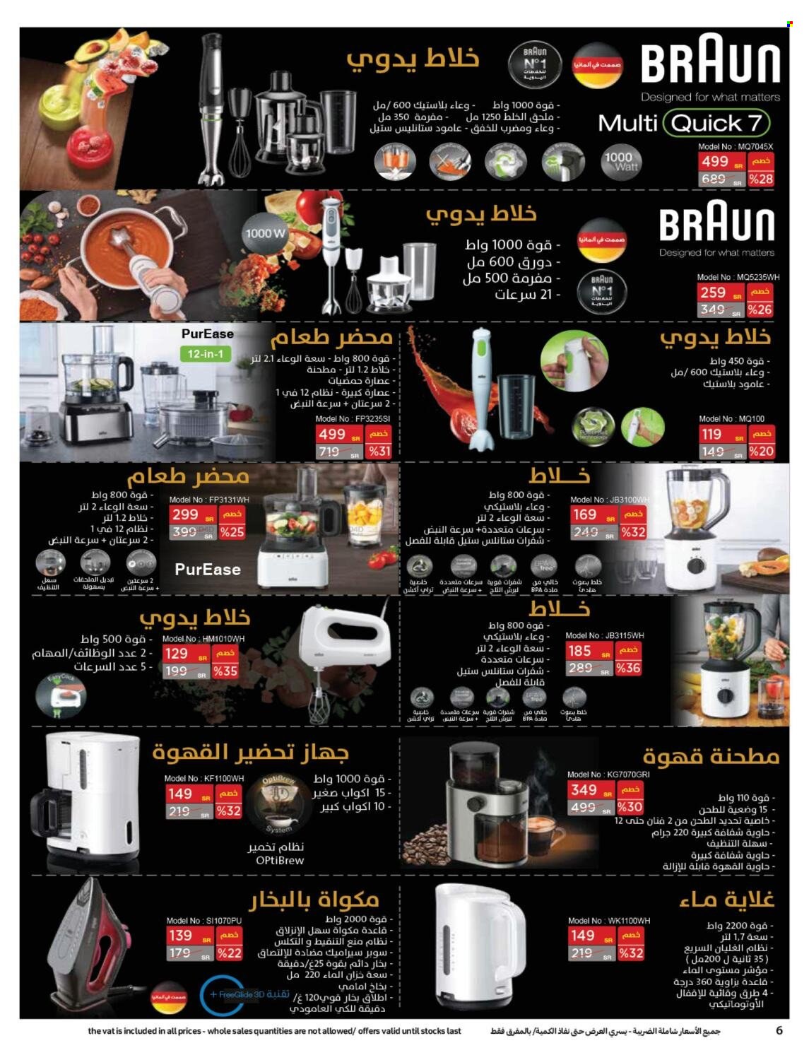 Carrefour flyer  - 09.21.2022 - 09.30.2022. Page 6.