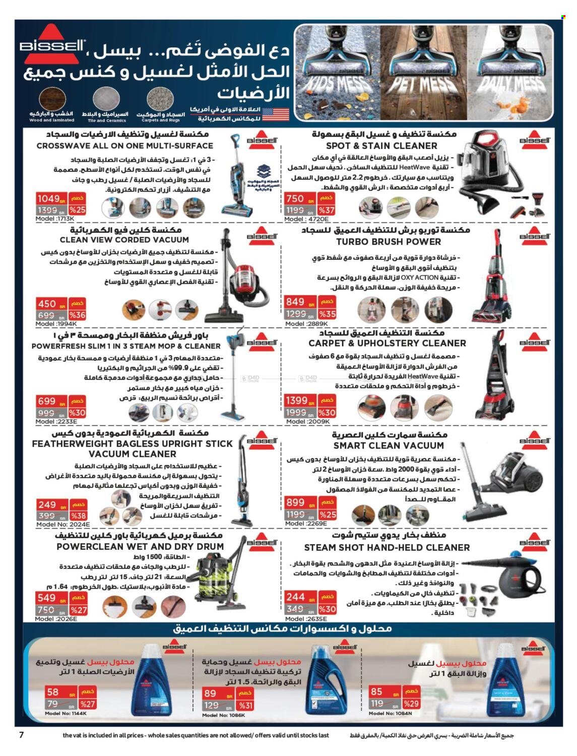 Carrefour flyer  - 09.21.2022 - 09.30.2022. Page 7.