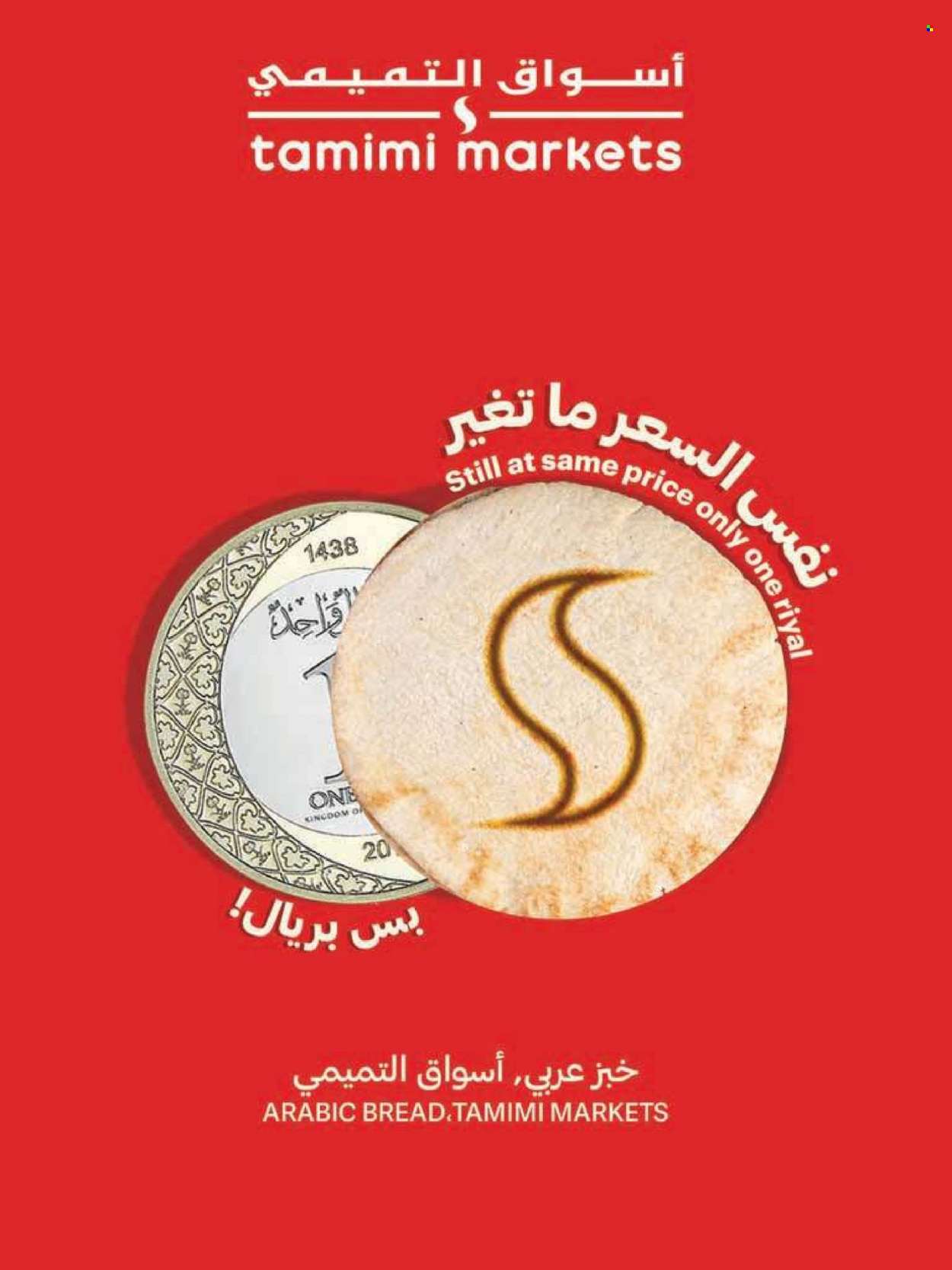 Tamimi Markets flyer  - 09.28.2022 - 10.04.2022. Page 7.