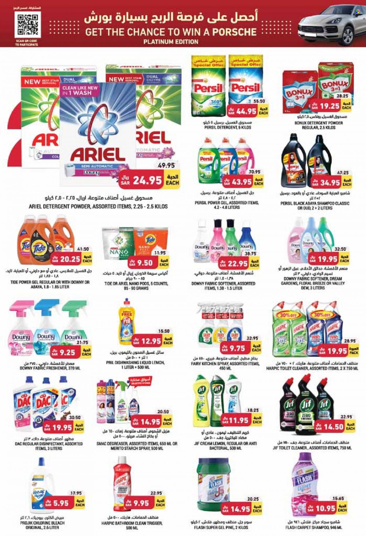 Tamimi Markets flyer  - 09.28.2022 - 10.04.2022. Page 33.