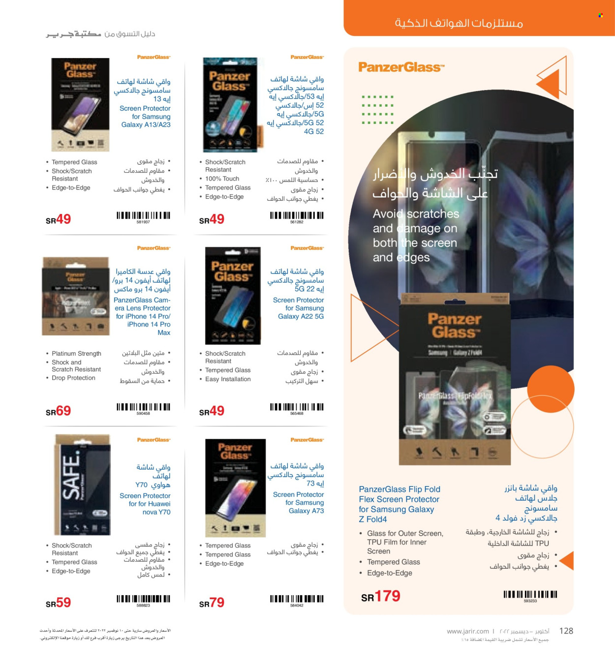 Jarir Bookstore flyer  - 10.01.2022 - 12.31.2022. Page 128.