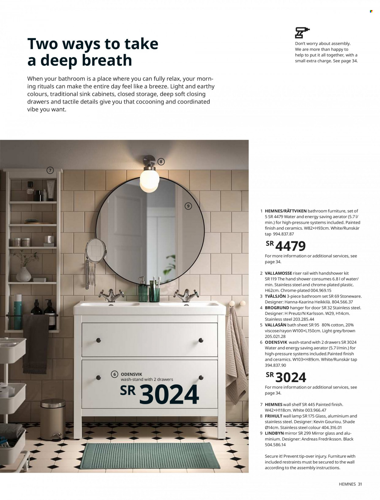 IKEA flyer  - 01.01.2023 - 12.31.2023. Page 31.