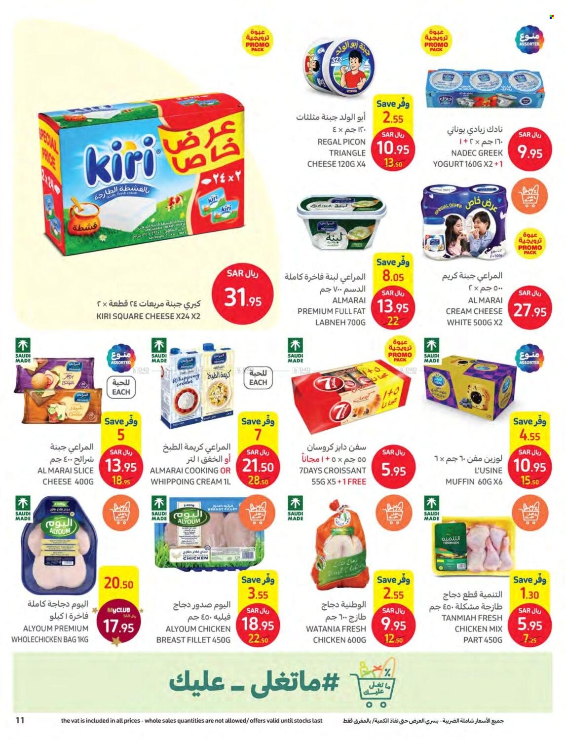 Carrefour flyer  - 11.30.2022 - 12.13.2022. Page 11.