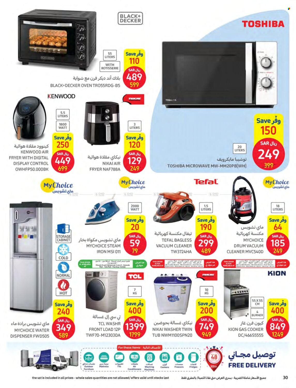 Carrefour flyer  - 11.30.2022 - 12.13.2022. Page 30.