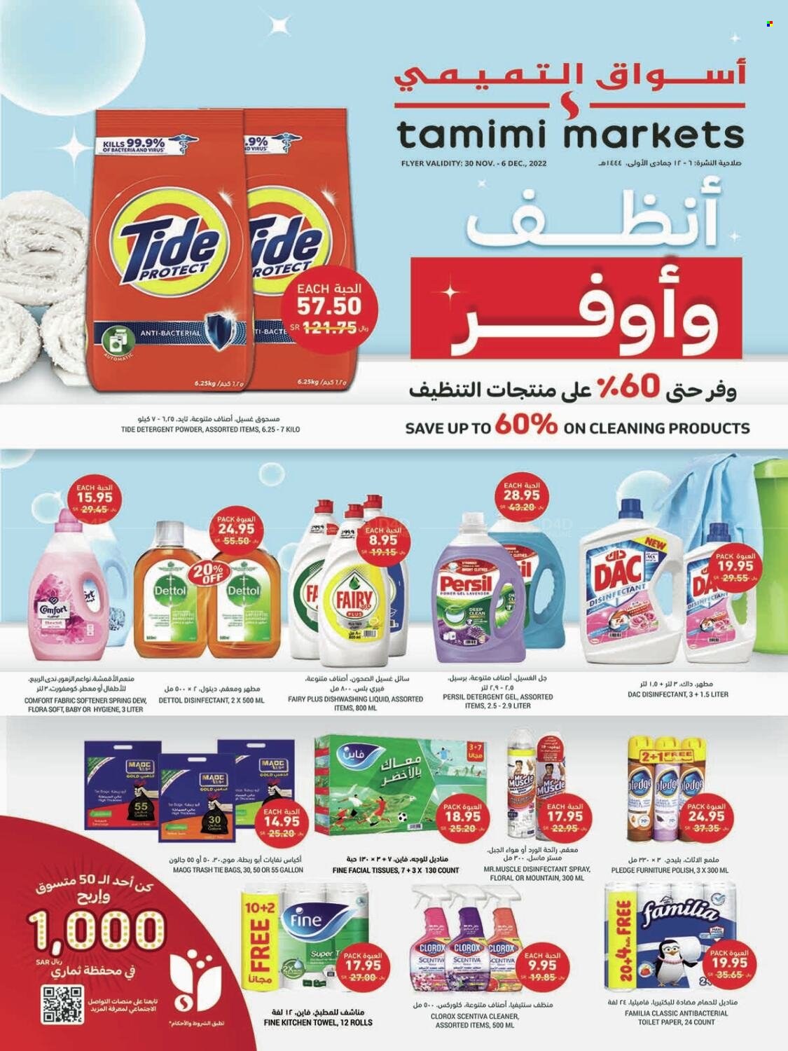 Tamimi Markets flyer  - 11.30.2022 - 12.06.2022. Page 1.