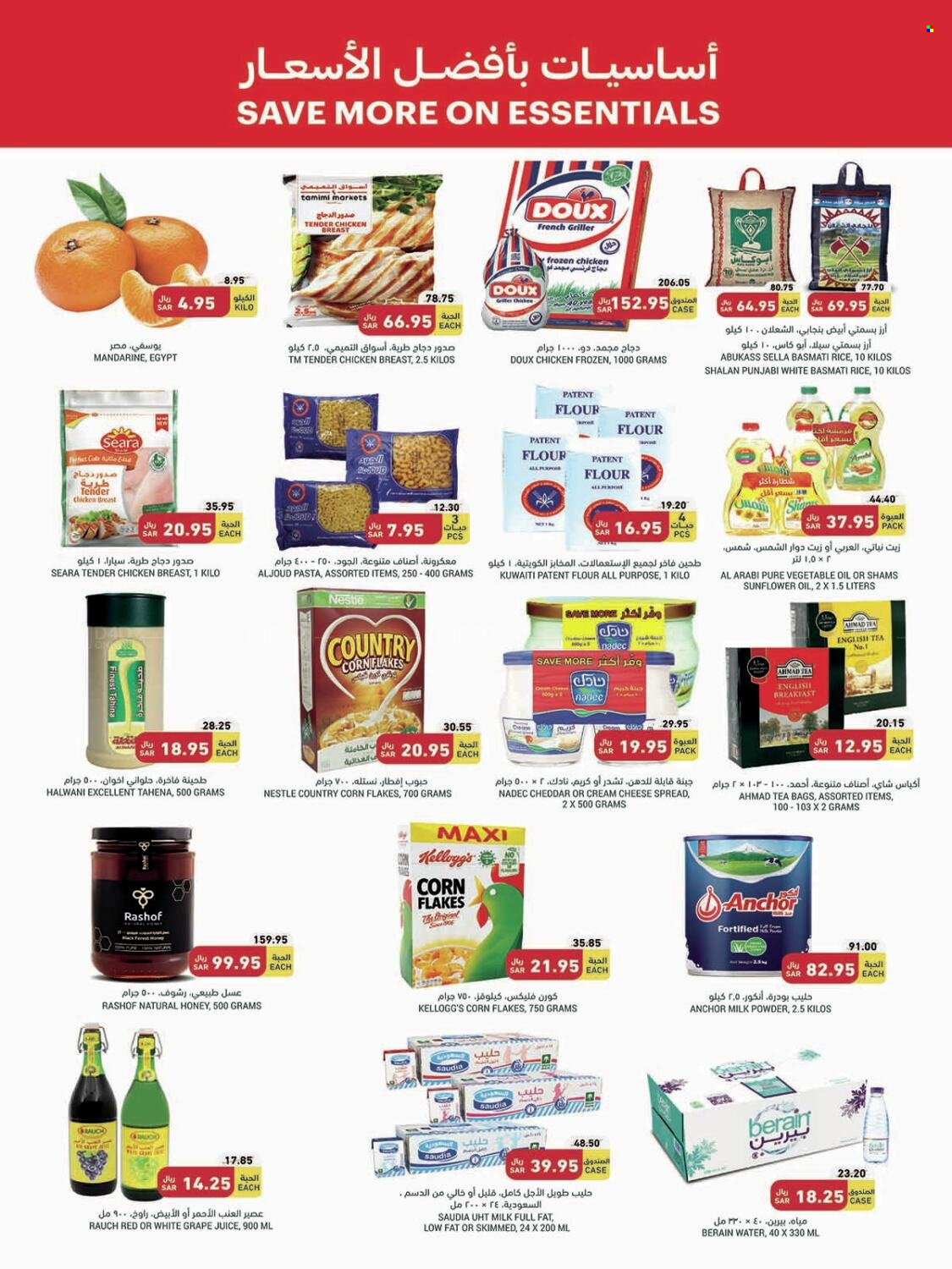 Tamimi Markets flyer  - 11.30.2022 - 12.06.2022. Page 19.