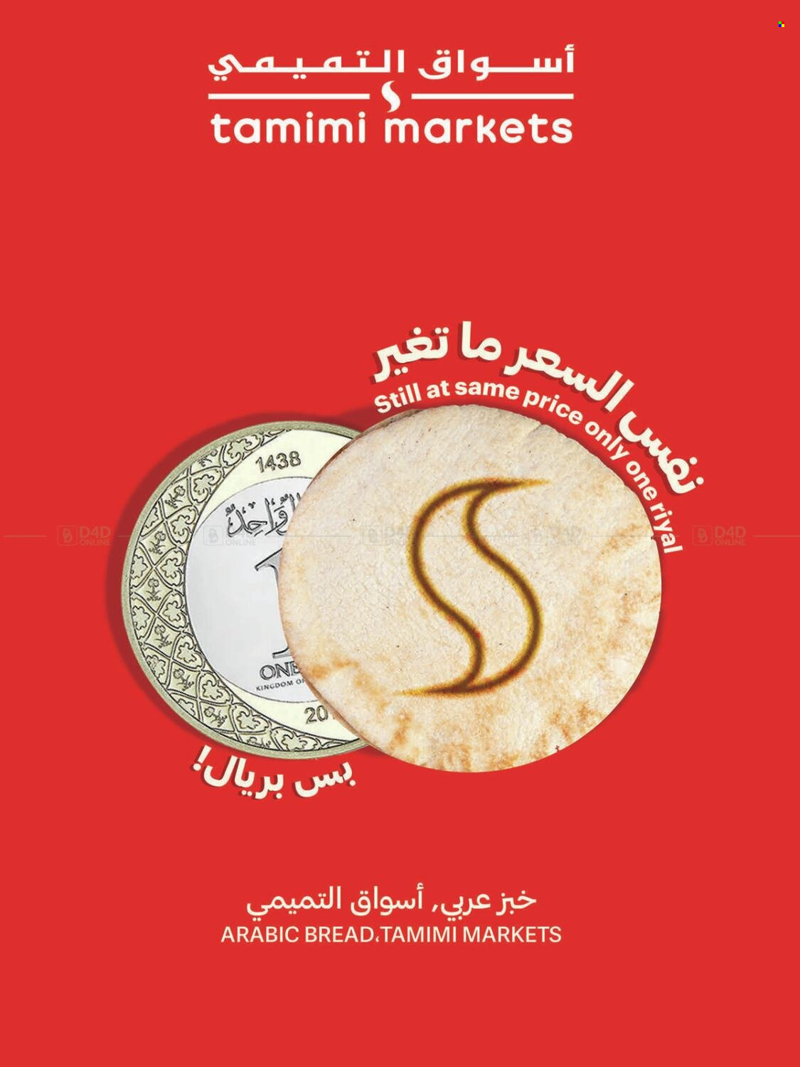 Tamimi Markets flyer  - 11.30.2022 - 12.06.2022. Page 22.