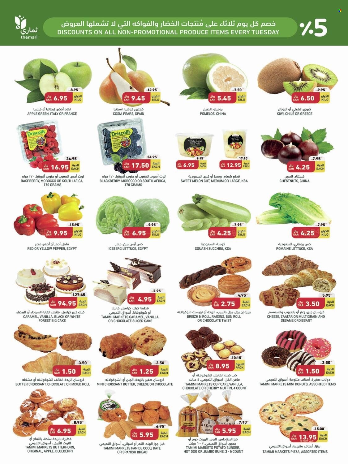 Tamimi Markets flyer  - 11.30.2022 - 12.06.2022. Page 23.