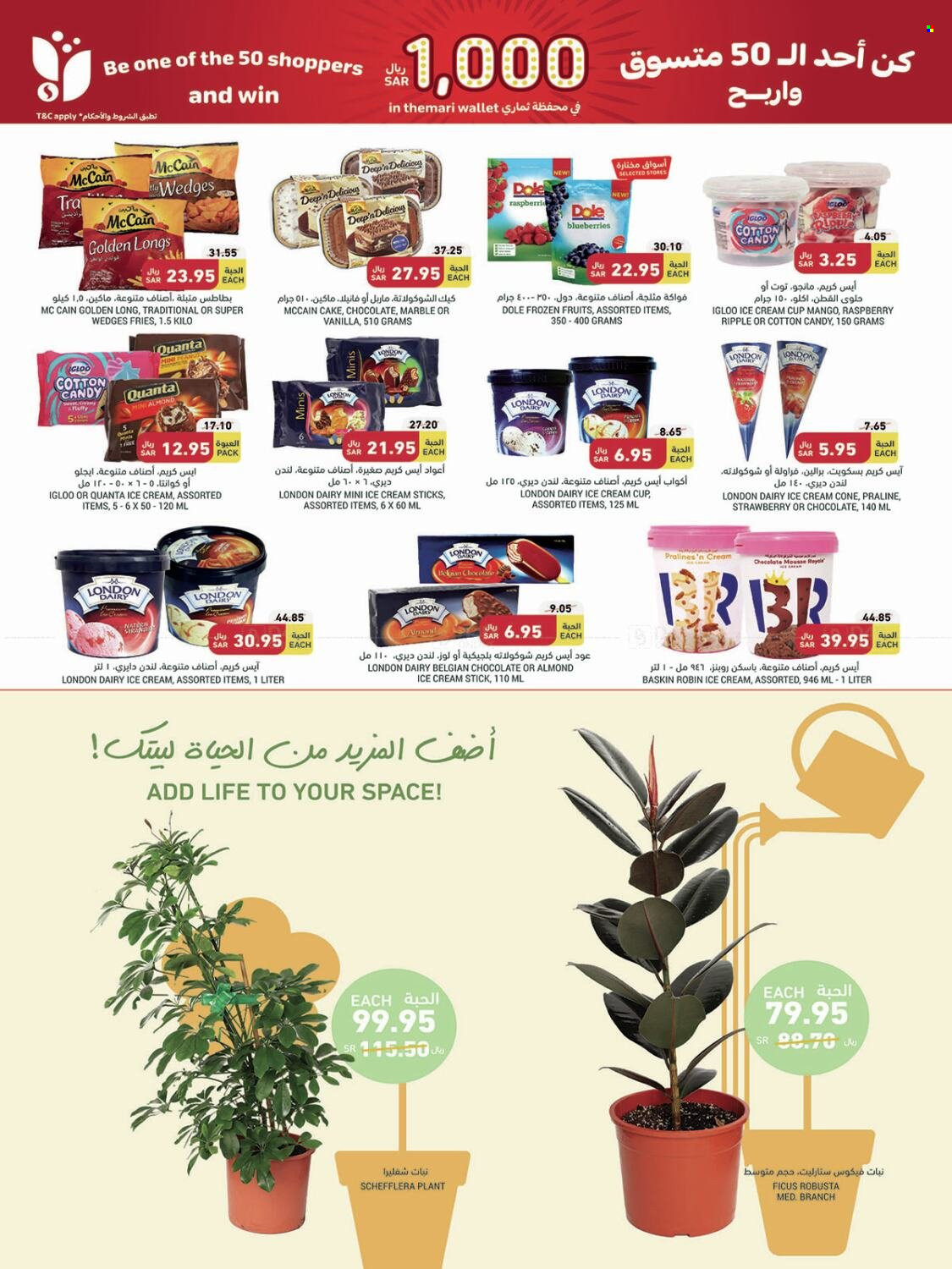 Tamimi Markets flyer  - 11.30.2022 - 12.06.2022. Page 30.