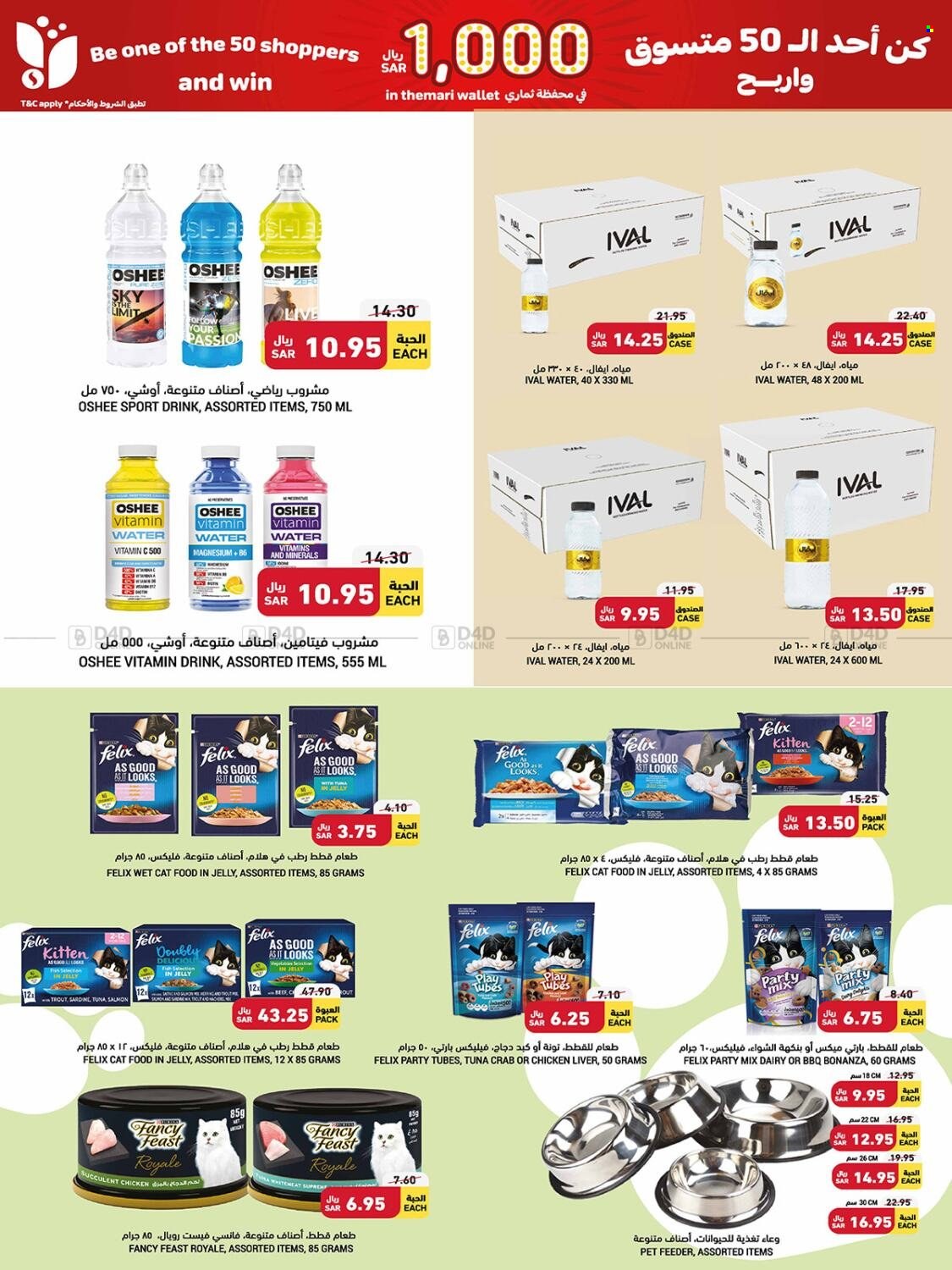 Tamimi Markets flyer  - 11.30.2022 - 12.06.2022. Page 43.