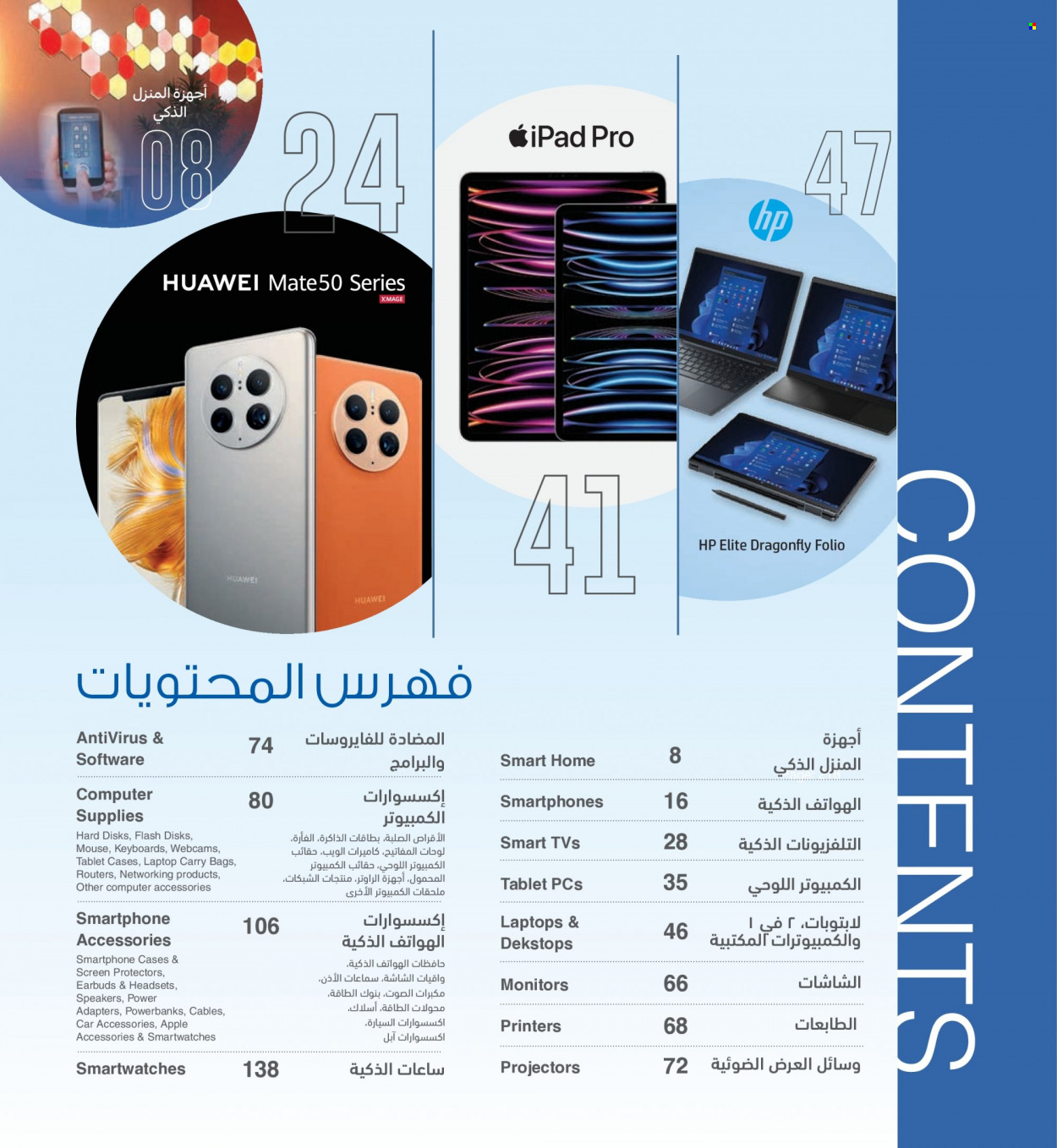 Jarir Bookstore flyer  - 12.01.2022 - 02.28.2023. Page 2.