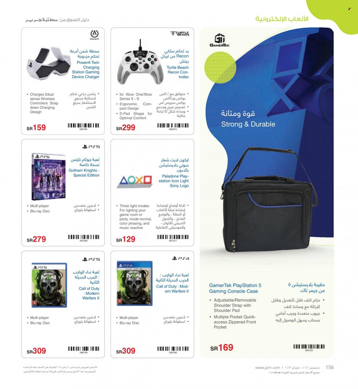 Jarir Bookstore flyer  - 12.01.2022 - 02.28.2023. Page 156.