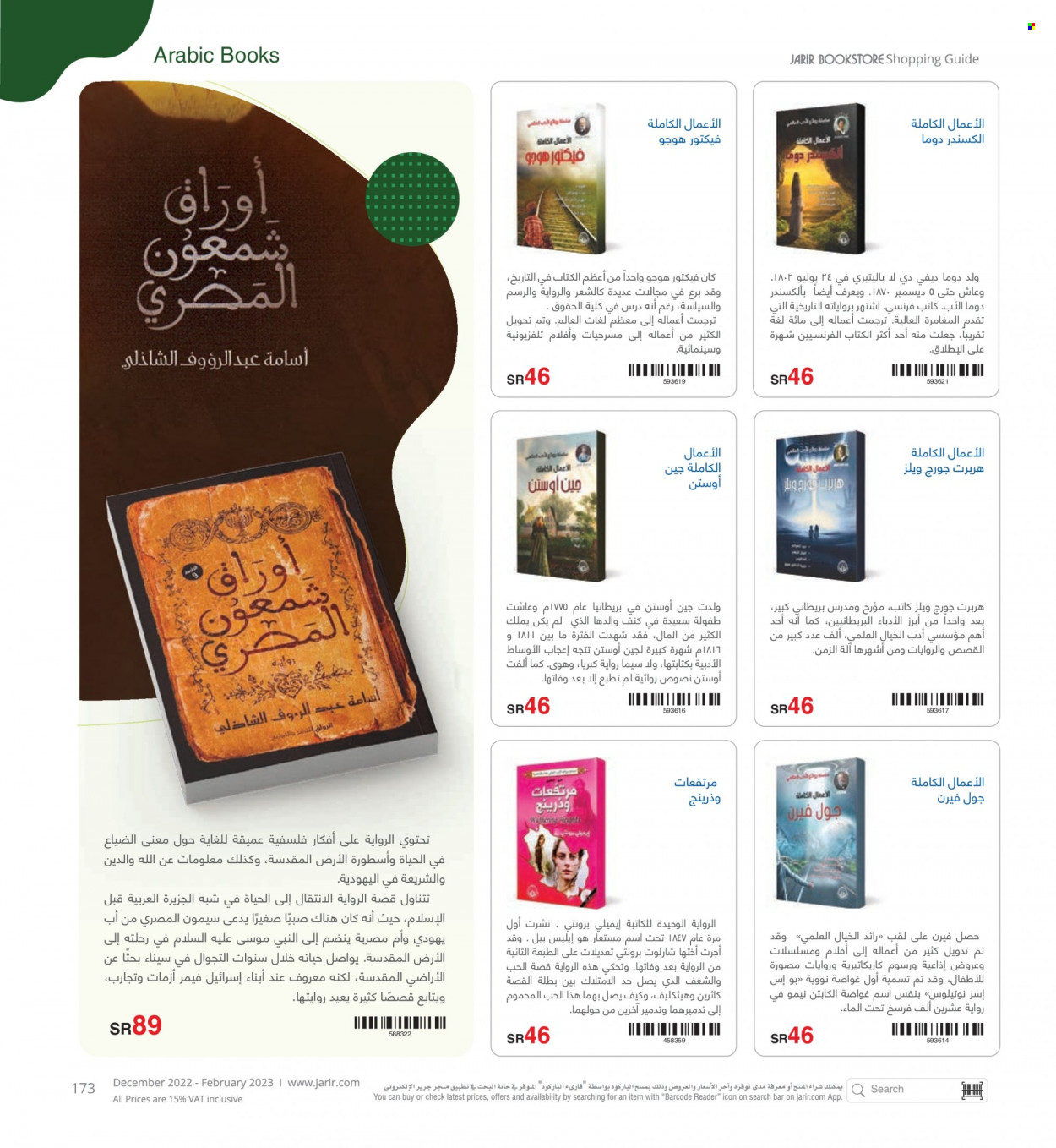 Jarir Bookstore flyer  - 12.01.2022 - 02.28.2023. Page 173.