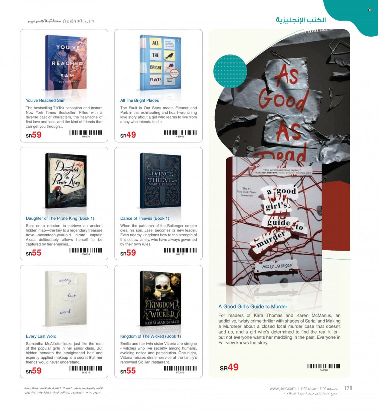 Jarir Bookstore flyer  - 12.01.2022 - 02.28.2023. Page 178.