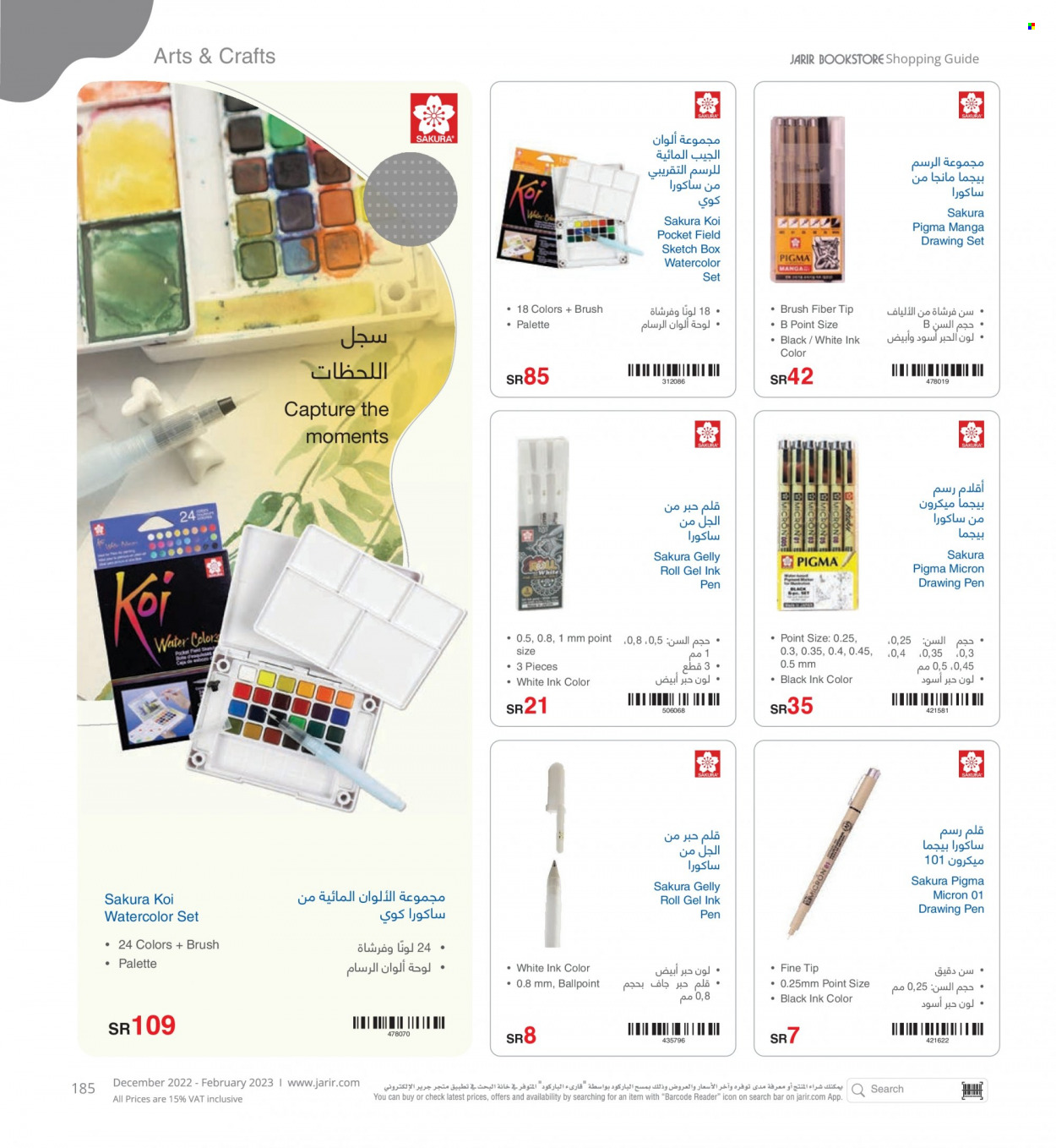 Jarir Bookstore flyer  - 12.01.2022 - 02.28.2023. Page 185.