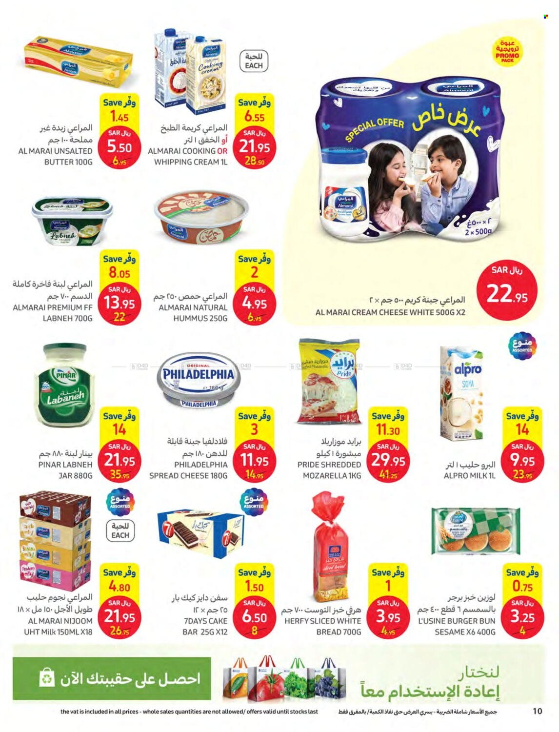 Carrefour flyer  - 01.25.2023 - 01.31.2023. Page 10.