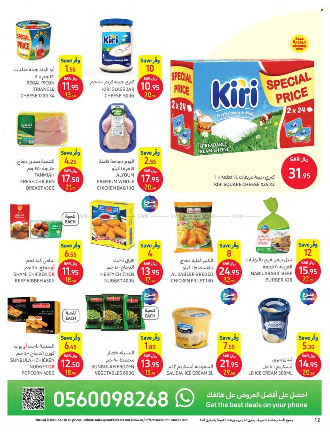 Carrefour flyer  - 01.25.2023 - 01.31.2023. Page 12.