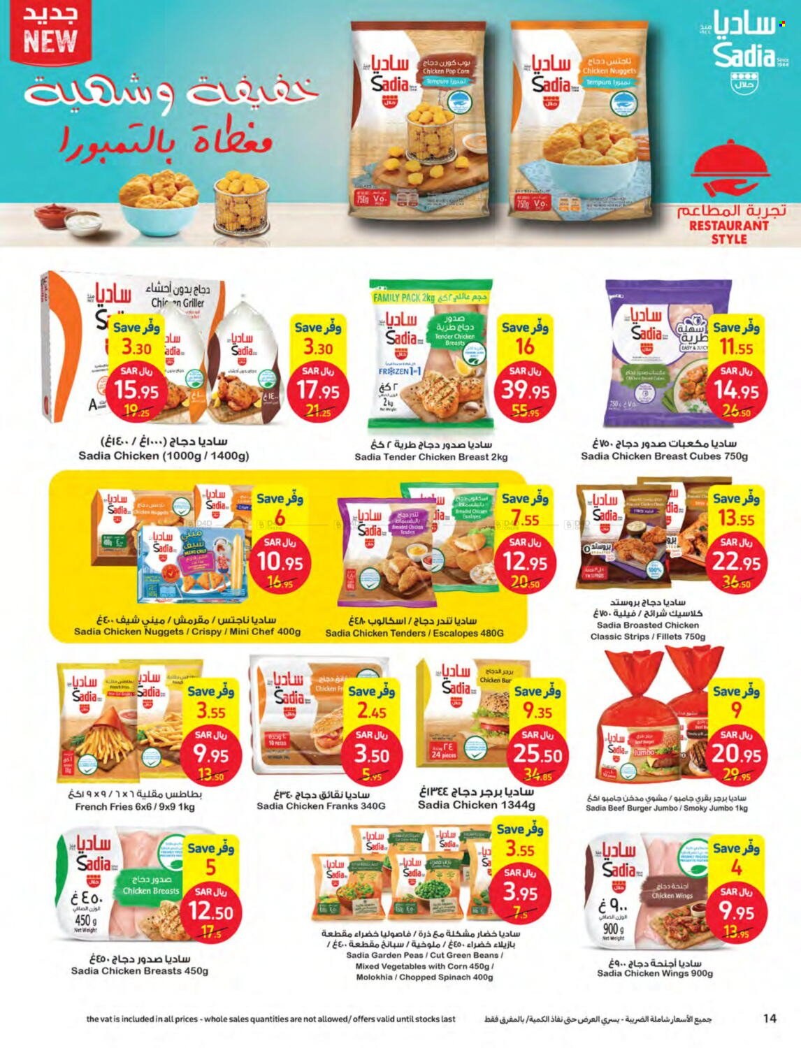 Carrefour flyer  - 01.25.2023 - 01.31.2023. Page 14.