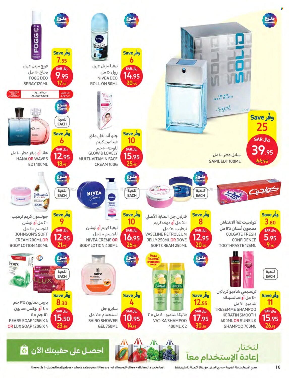 Carrefour flyer  - 01.25.2023 - 01.31.2023. Page 16.