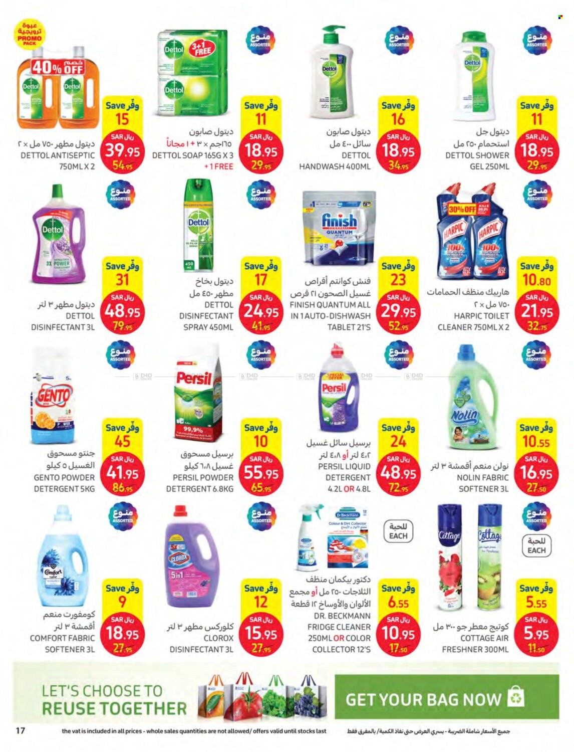 Carrefour flyer  - 01.25.2023 - 01.31.2023. Page 17.