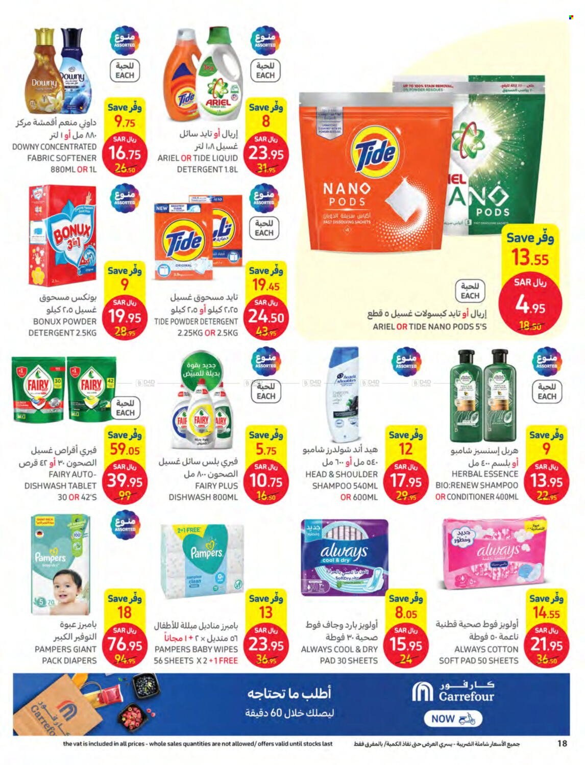 Carrefour flyer  - 01.25.2023 - 01.31.2023. Page 18.
