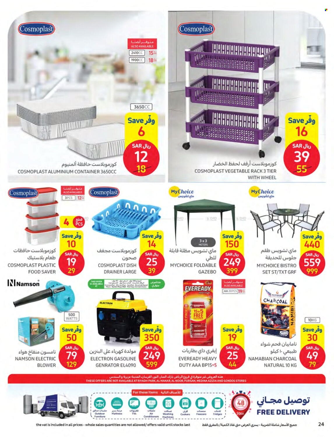 Carrefour flyer  - 01.25.2023 - 01.31.2023. Page 24.