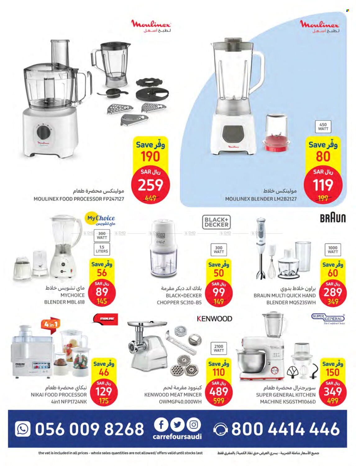 Carrefour flyer  - 01.25.2023 - 01.31.2023. Page 30.
