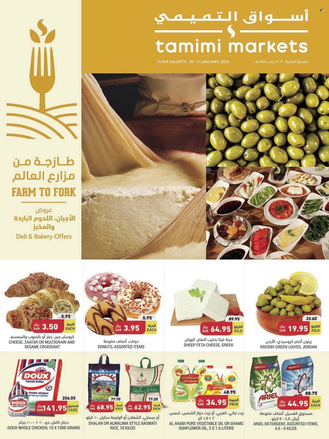 Tamimi Markets flyer  - 01.25.2023 - 01.31.2023. Page 1.