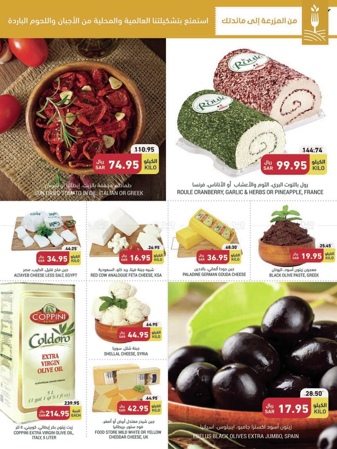 Tamimi Markets flyer  - 01.25.2023 - 01.31.2023. Page 2.