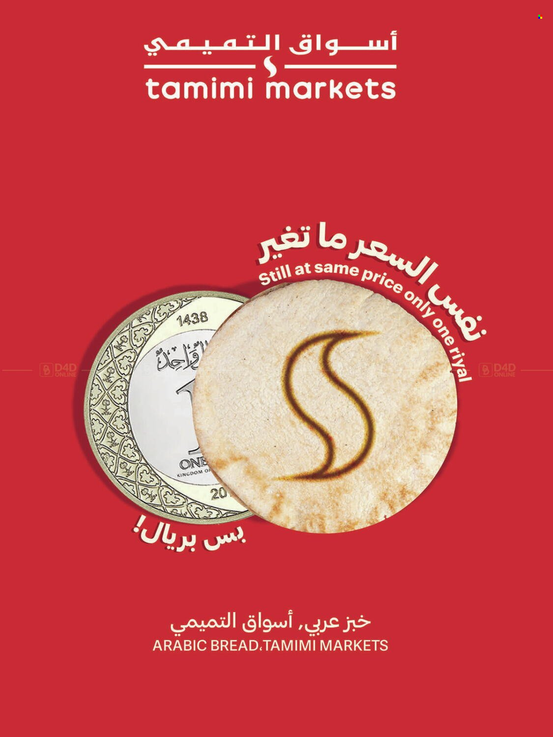 Tamimi Markets flyer  - 01.25.2023 - 01.31.2023. Page 5.