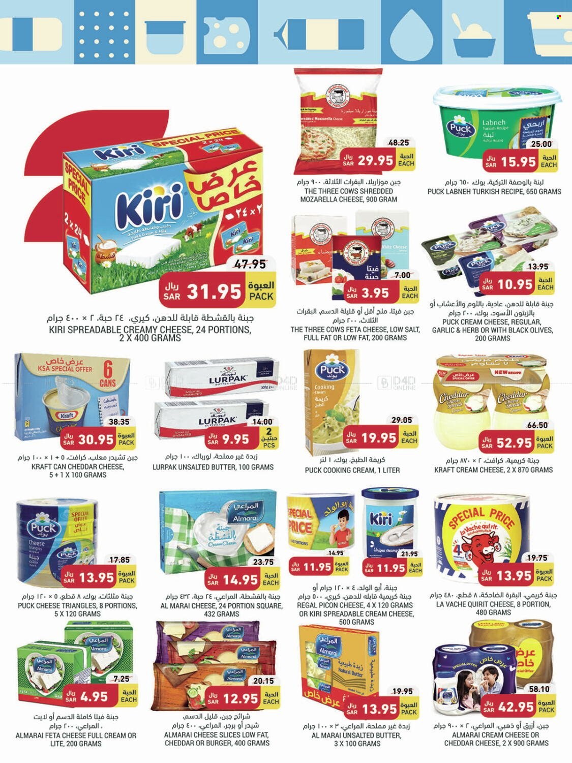 Tamimi Markets flyer  - 01.25.2023 - 01.31.2023. Page 10.