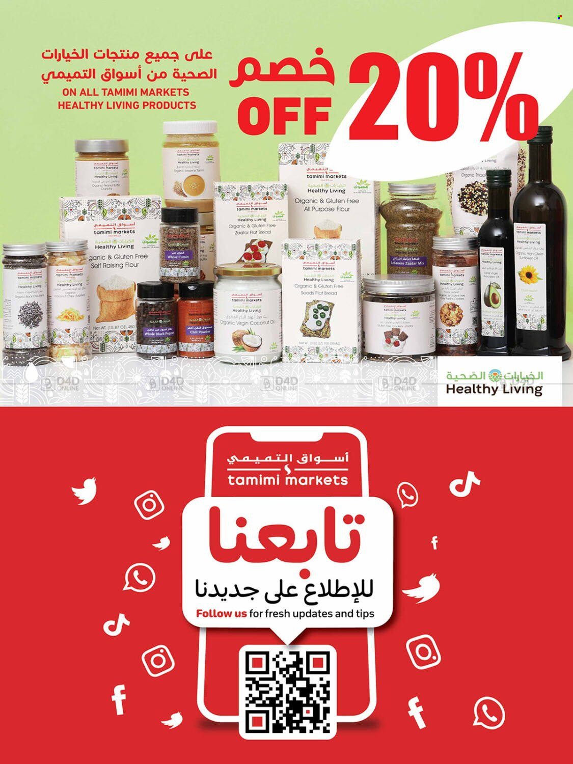 Tamimi Markets flyer  - 01.25.2023 - 01.31.2023. Page 22.