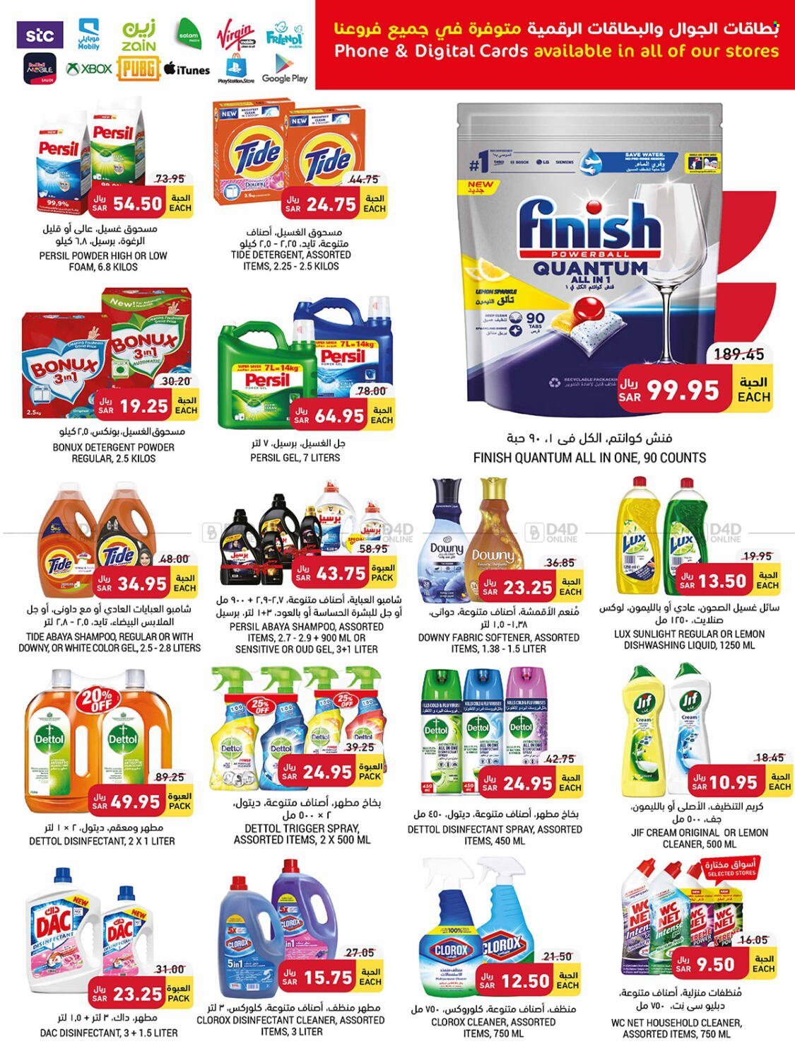 Tamimi Markets flyer  - 01.25.2023 - 01.31.2023. Page 30.