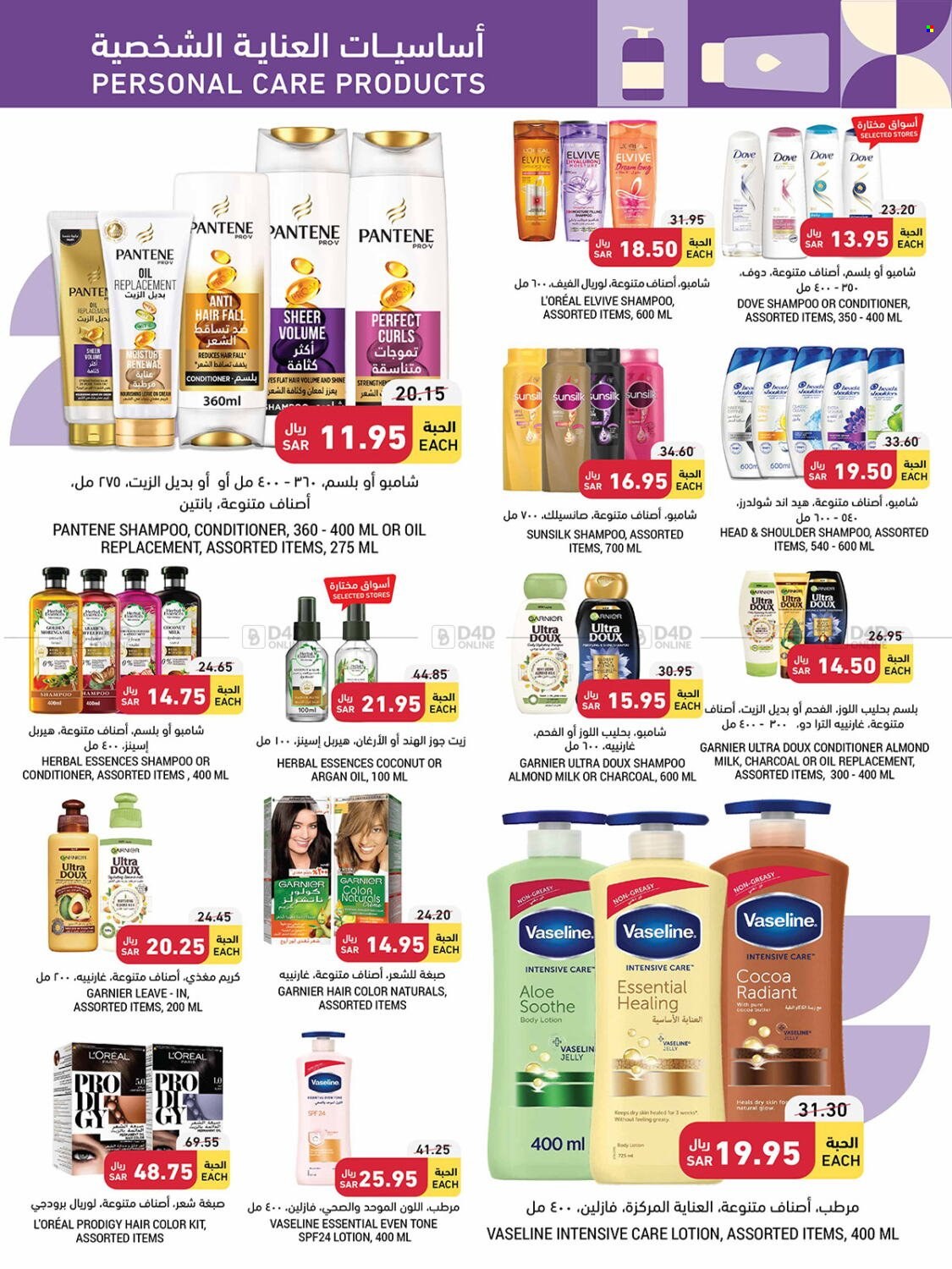 Tamimi Markets flyer  - 01.25.2023 - 01.31.2023. Page 35.