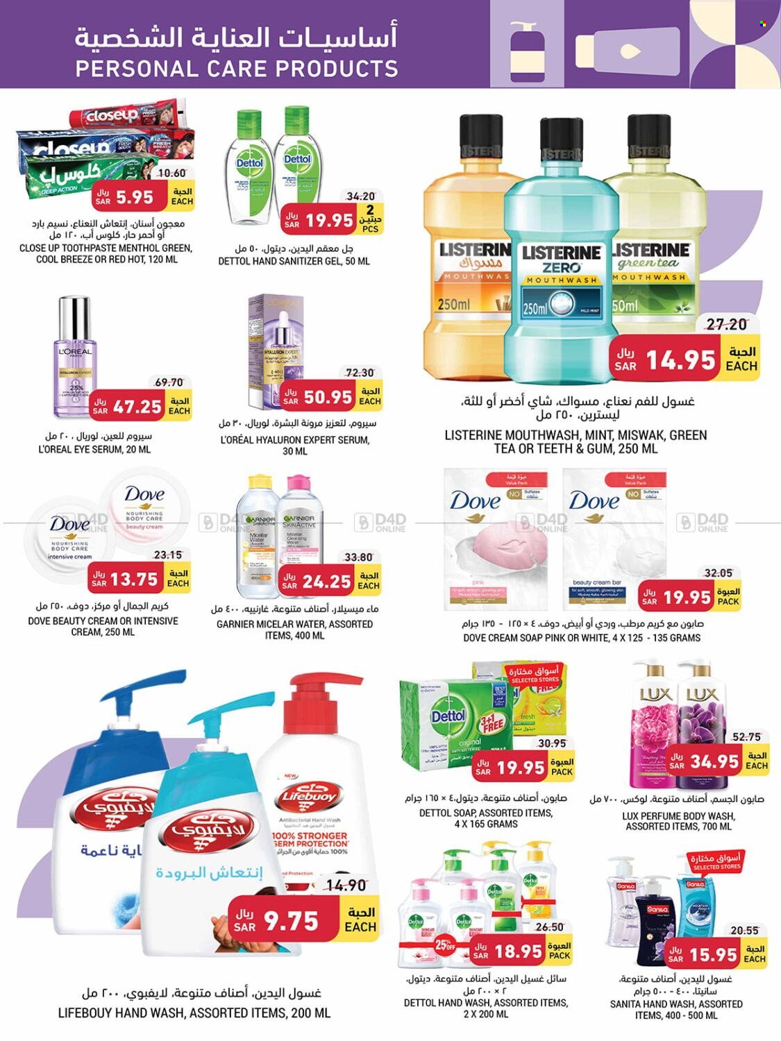 Tamimi Markets flyer  - 01.25.2023 - 01.31.2023. Page 36.