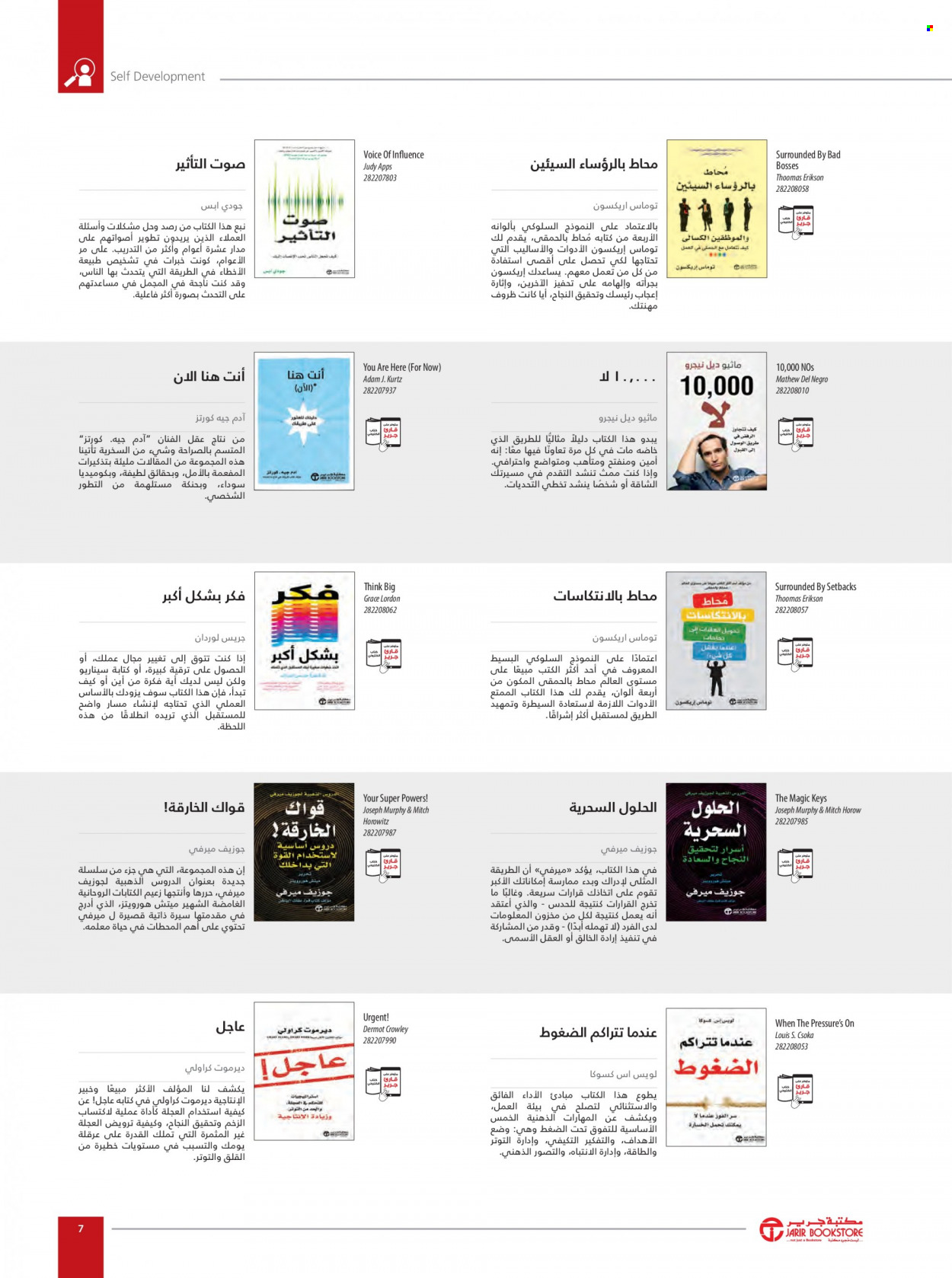 Jarir Bookstore flyer  - 01.01.2023 - 12.31.2023. Page 9.