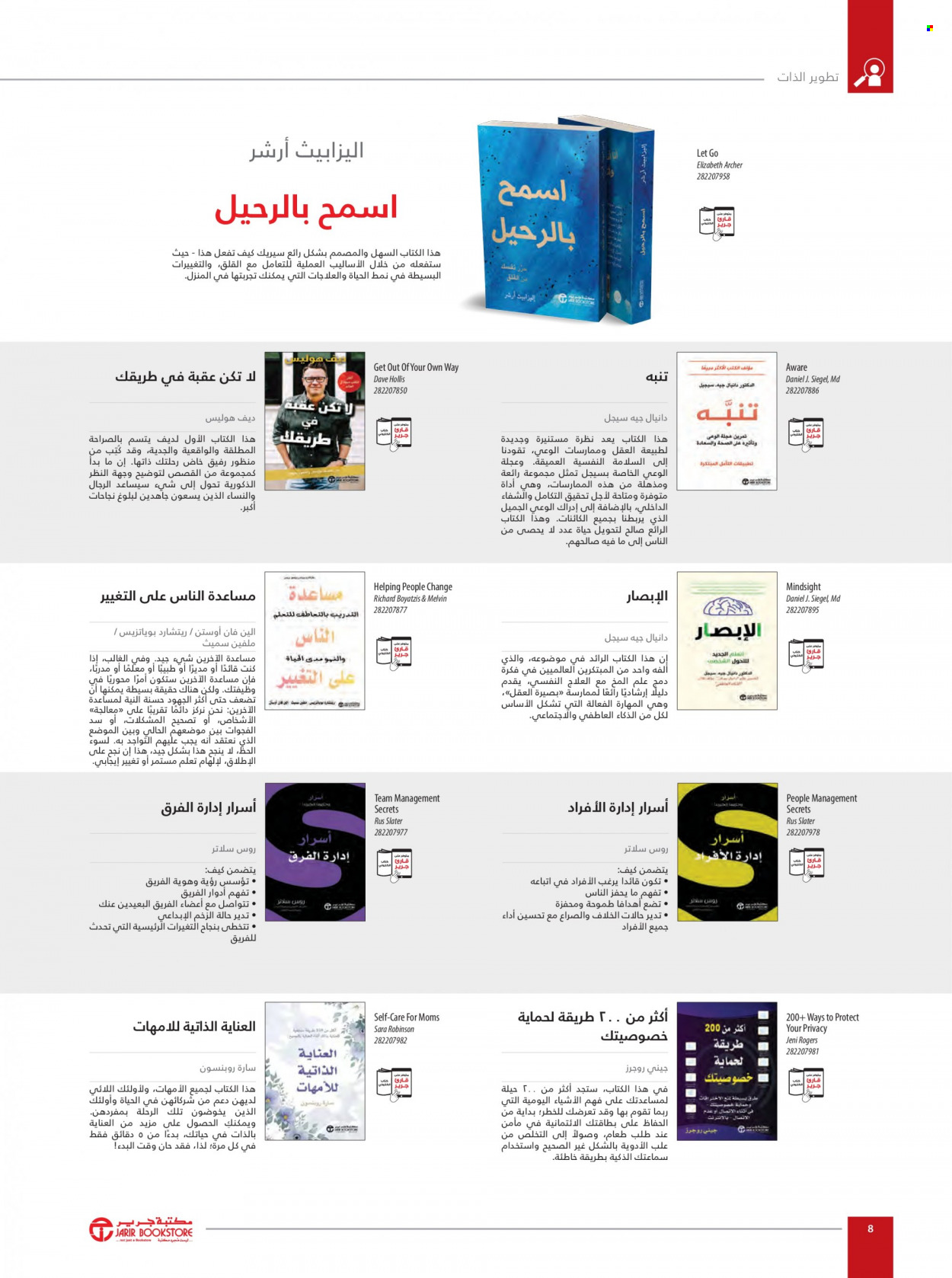 Jarir Bookstore flyer  - 01.01.2023 - 12.31.2023. Page 10.