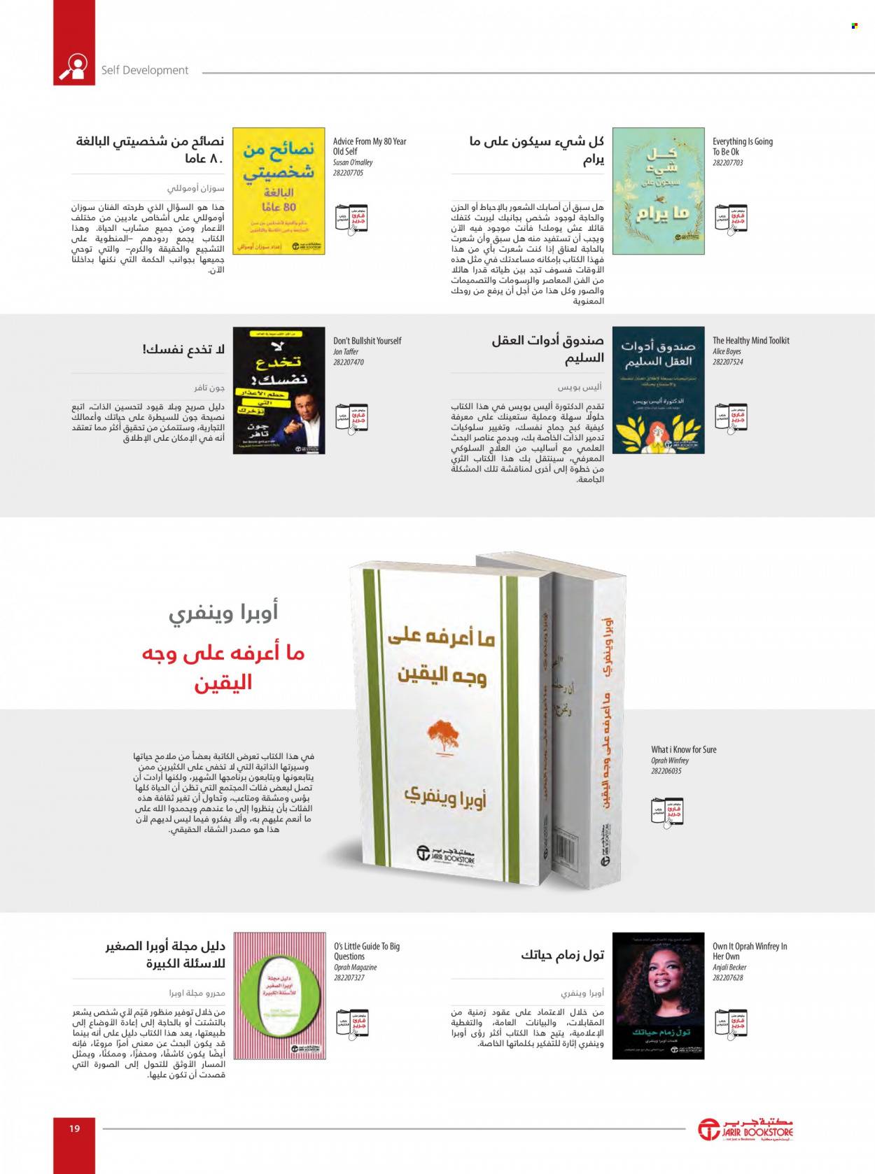 Jarir Bookstore flyer  - 01.01.2023 - 12.31.2023. Page 21.