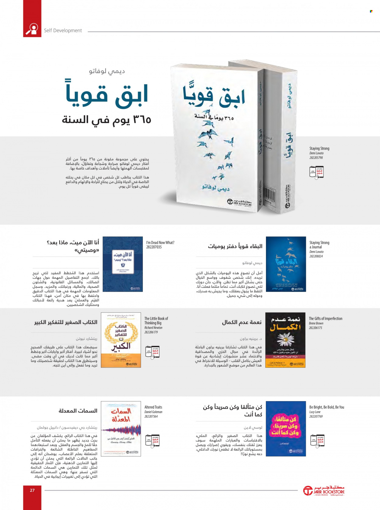 Jarir Bookstore flyer  - 01.01.2023 - 12.31.2023. Page 29.