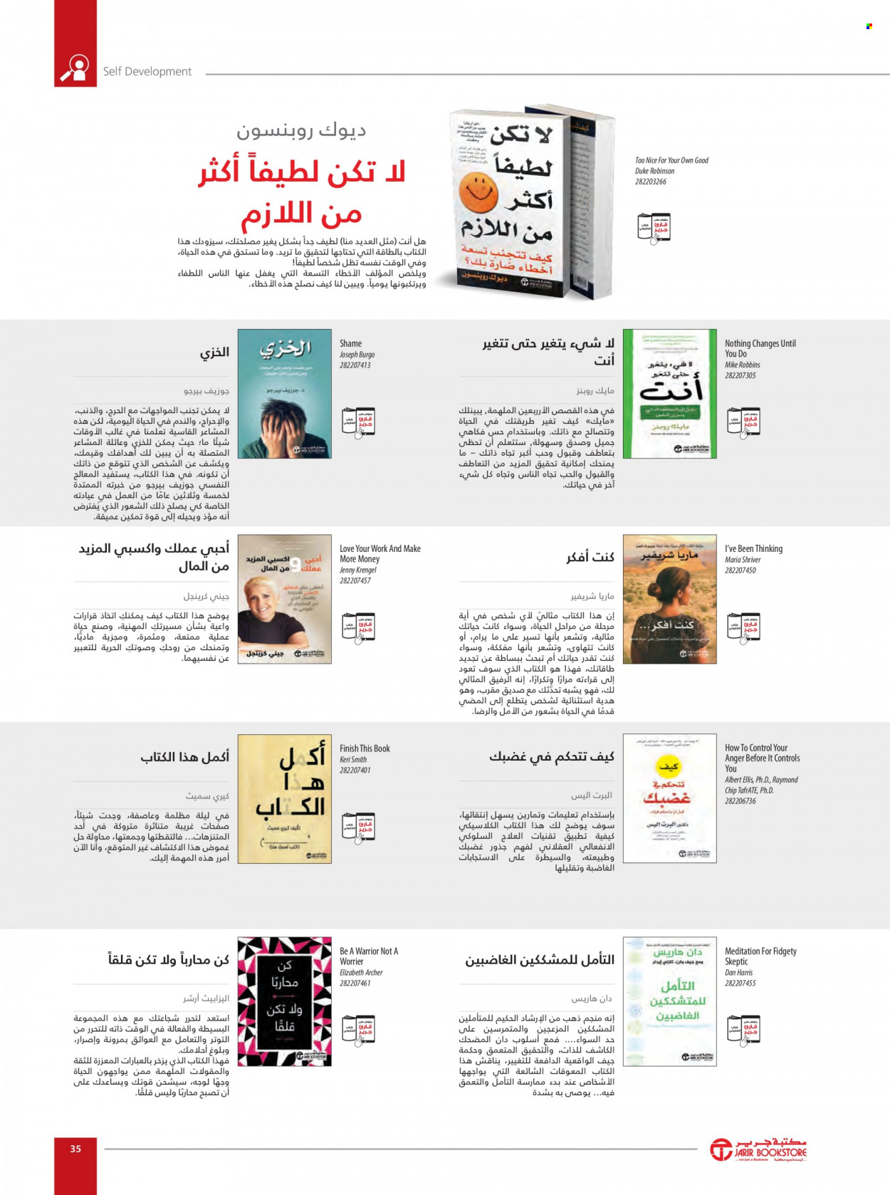 Jarir Bookstore flyer  - 01.01.2023 - 12.31.2023. Page 37.