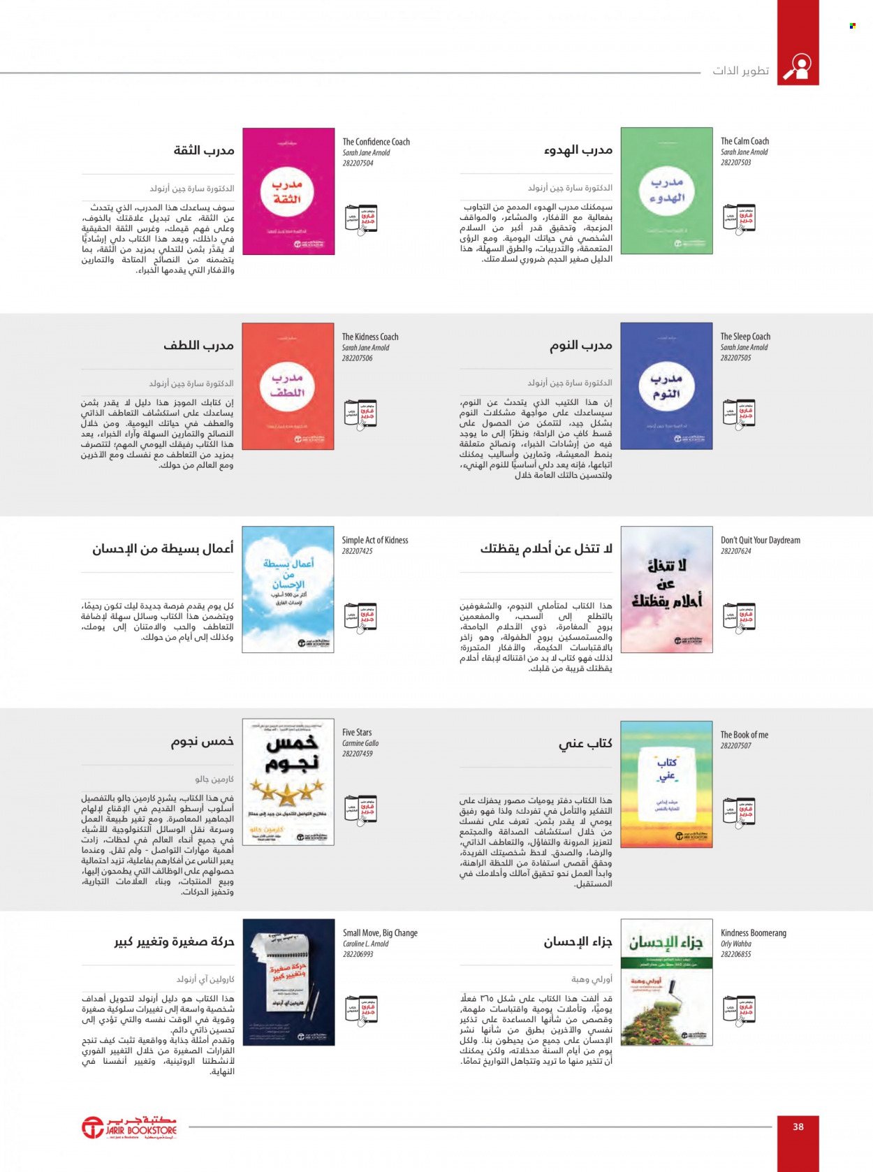 Jarir Bookstore flyer  - 01.01.2023 - 12.31.2023. Page 40.