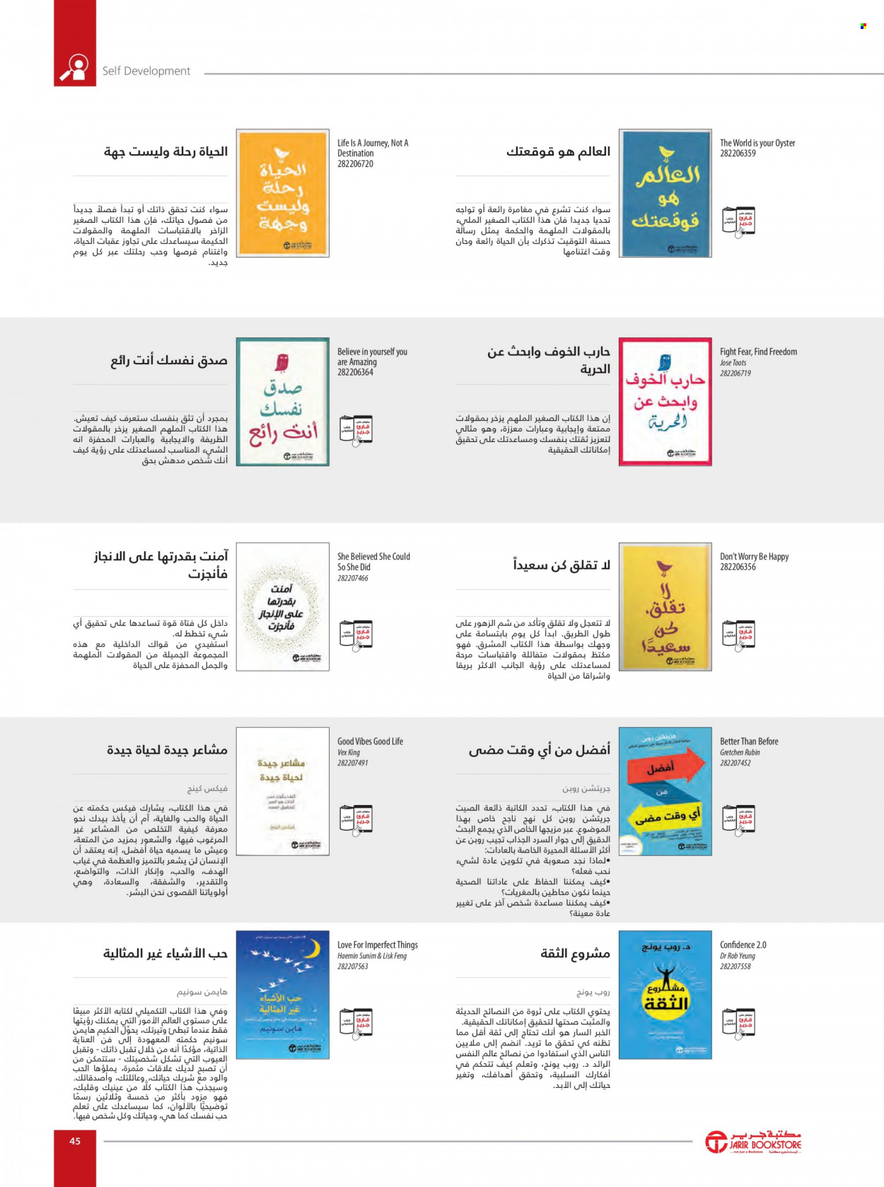 Jarir Bookstore flyer  - 01.01.2023 - 12.31.2023. Page 47.