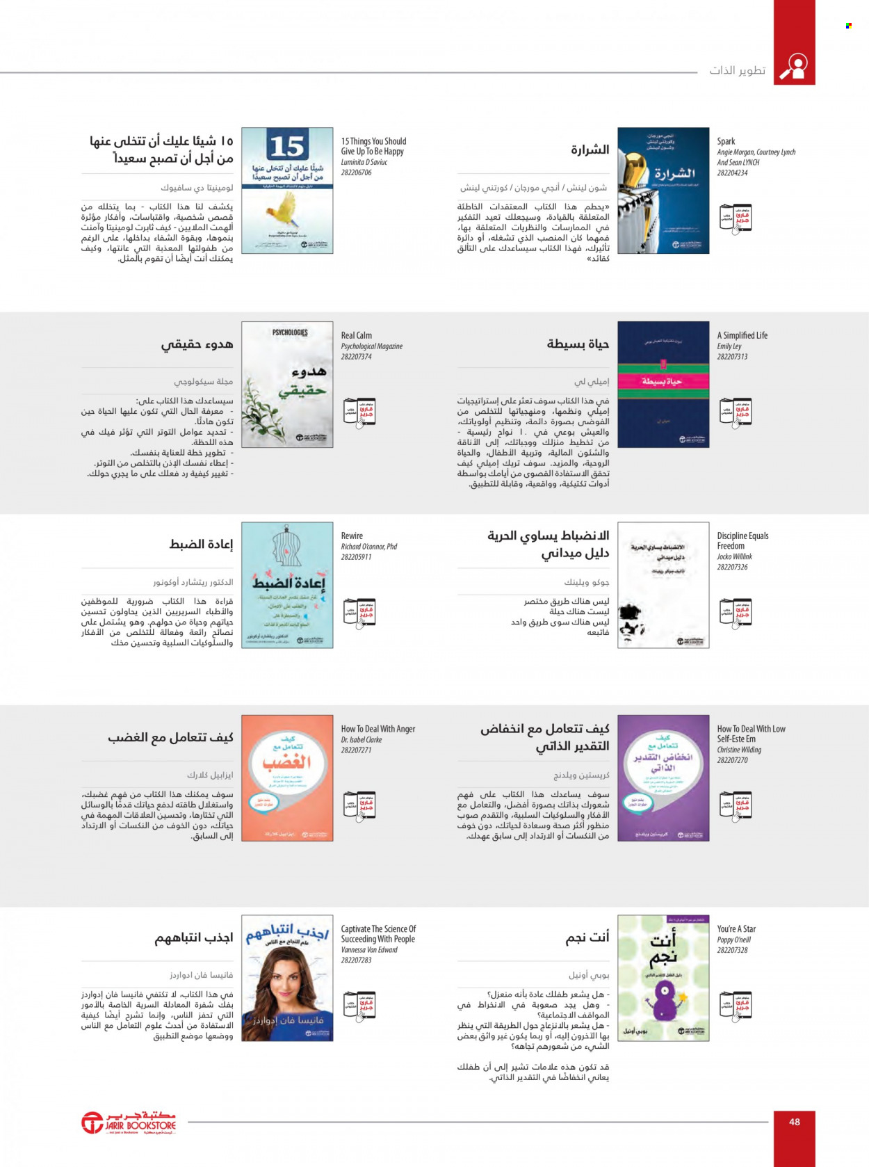 Jarir Bookstore flyer  - 01.01.2023 - 12.31.2023. Page 50.